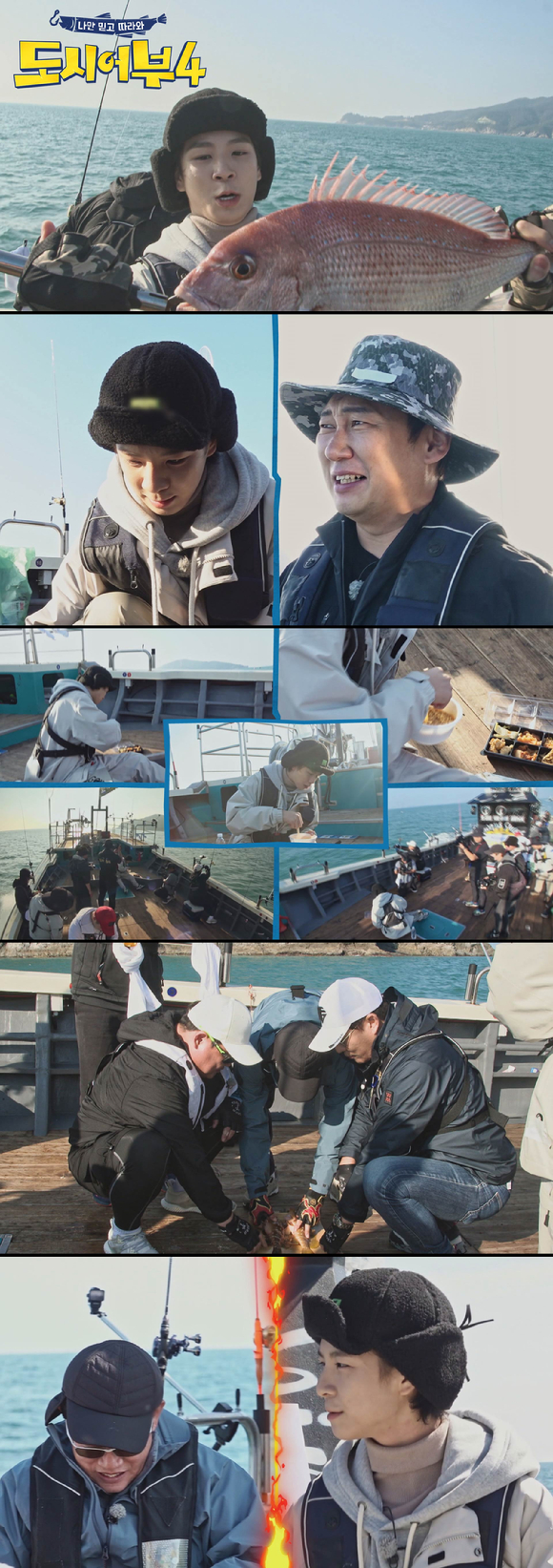 '도시어부4' 정동원이 분량요정으로 등극했다. [사진=채널A ]