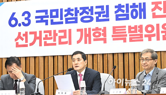 박대출 국민의힘 선거관리개혁특위 위원장이 7일 서울 여의도 국회에서 열린 6.3 국민참정권 침해 진상규명 및 선거관리 개혁 특별위원회 2차 회의에서 발언하고 있다. [사진=곽영래 기자]