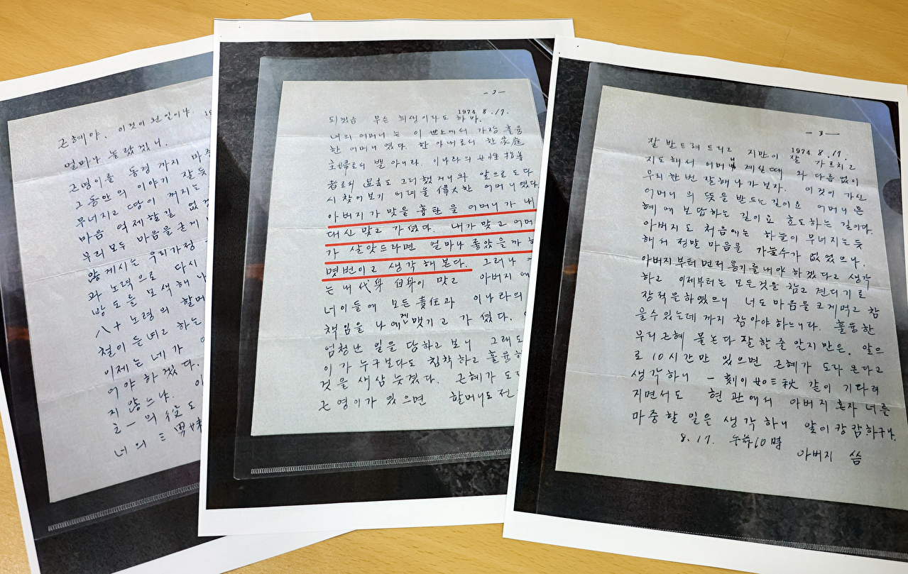 국민의힘 유영하 의원이 2일 국회 소통관에서 기자회견을 열고 영화 '암살자(들)'과 관련한 입장을 밝혔다. 유 의원은 이날 박근혜 전 대통령이 보관하고 있던 1974년 8월 17일 작성된 고 박정희 전 대통령이 보낸 편지 복사본을 공개했다. 2026.10.2 [사진=연합뉴스]