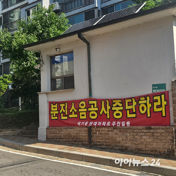 '제기동역 아이파크' 공사 현장. 2025.07.25 [사진=이효정 기자 ]