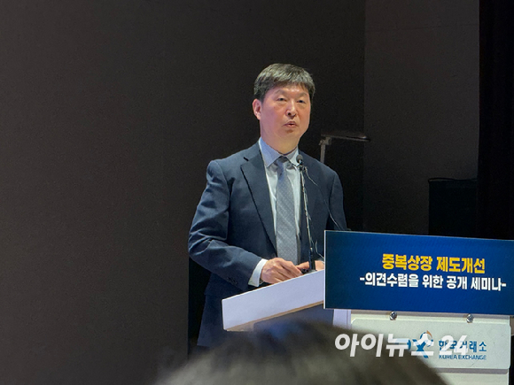 나현승 고려대 경영대학 교수가 16일 한국거래소 컨퍼런스홀에서 열린 &lsquo;중복상장 제도개선 의견수렴을 위한 공개 세미나&rsquo;에서 주제발표를 하고 있다. [사진=김민희 기자]