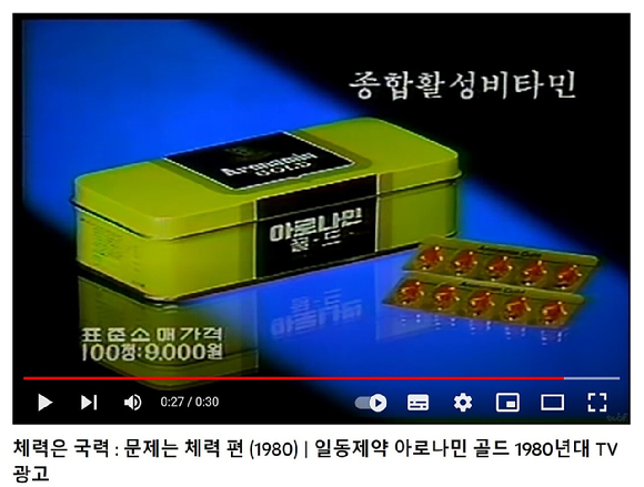 우루사 광고 [사진=대웅제약]