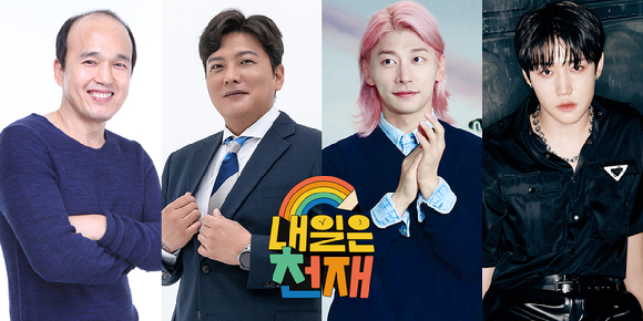 KBS joy '내일은 천재'가 오는 9월 15일 첫 방송된다. [사진=KBS Joy]