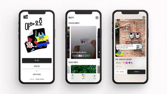 스마일게이트 퓨처랩, 창의환경 플랫폼 '아하오호' 출시