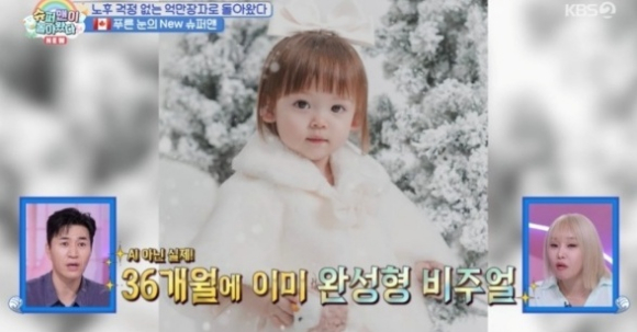 슈돌 [사진=KBS2]