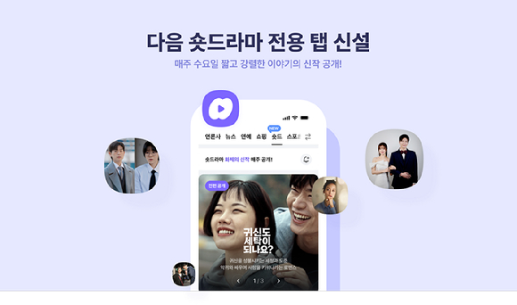 [사진=카카오]