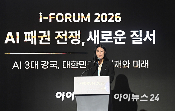 [포토] '아이포럼 2026' 주제 발표하는 진하영 리얼월드(RLWRLD) 사업개발 이사