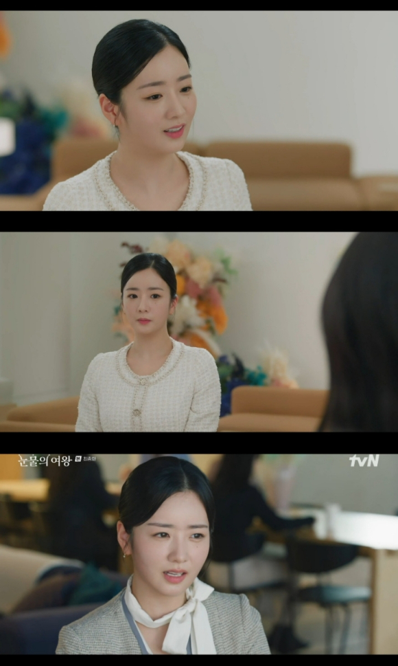 에이핑크 윤보미가 '눈물의 여왕'에서 열연하고 있다. [사진=tvN 방송화면 캡처]