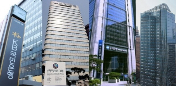 KB국민은행, 신한은행, 우리은행, 하나은행 전경. [사진=각 사]