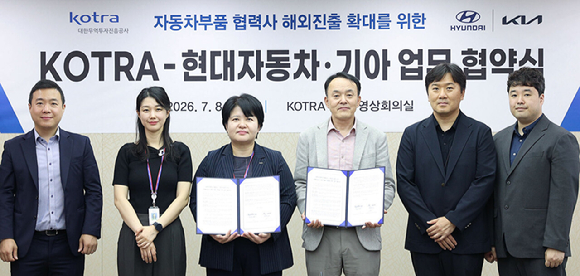 코트라와 현대차&middot;기아는 지난 8일 '국내 부품공급사의 해외시장 진출 지원을 위한 업무협약(MOU)'을 체결했다. 사진은 MOU 체결 후 고상영 코트라 글로벌공급망안보실장(왼쪽 세번째)과 정희섭 현대차&middot;기아 구매본부 상생협력실 상무(오른쪽 세번째)가 기념촬영을 하고 있는 모습. [사진=코트라]