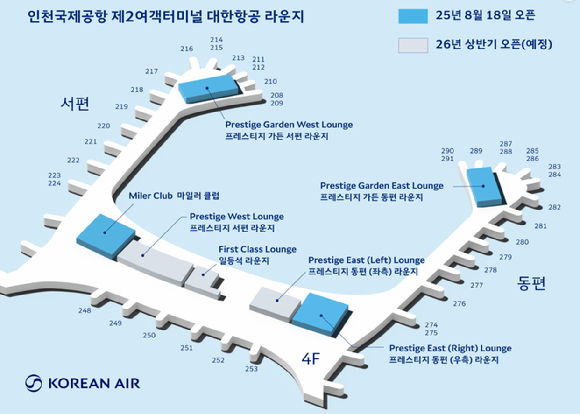 마일러 클럽 라이브 스테이션 [사진=대한항공]