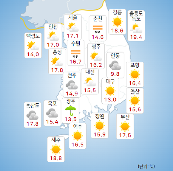 4일 오전 9시 현재 전국 날씨. [사진=기상청 날씨누리]