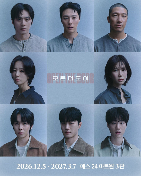 장항준 영화 '오픈 더 도어', 12월 연극으로⋯김성규→곽선영 합류