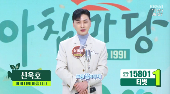 아침마당 [사진=KBS ]