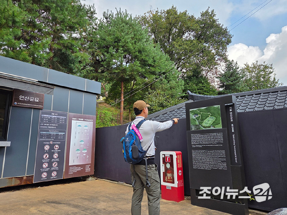 25일 오전 9시 열린 '브브걸 민영과 함께 하는 팬트레킹-제12회 희망찾기 등산&middot;트레킹 교실'(이하 트레킹교실)' 참가자들이 연산군 묘역을 보고 있다. [사진=이미영 기자]