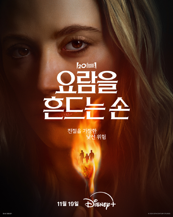 케냐 간 세끼. [사진=넷플릭스]