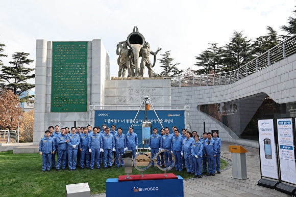 27일 포항제철소 1기 종합준공 50주년 기념 타임캡슐 매설식 참가자들이 단체 기념사진을 찍고 있다. [사진=포스코]