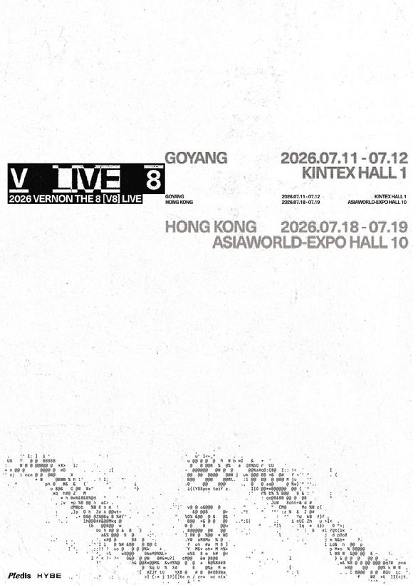 세븐틴 V8 관련 이미지 [사진=플레디스]
