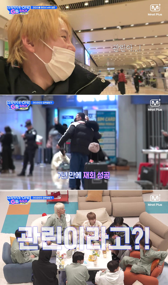 '워너원고 백 투 베이스' 2회 프리뷰 갈무리 [사진=엠넷플러스]