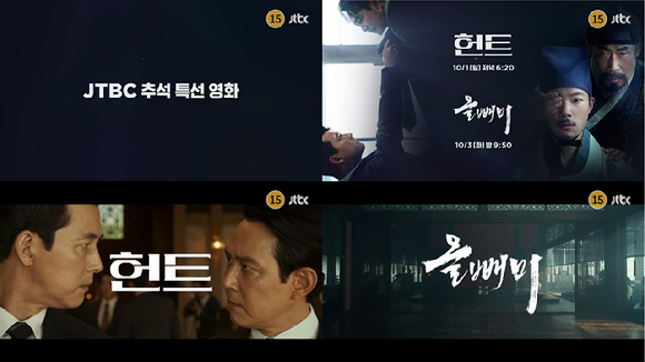 '마녀2'가 JTBC 추석특선영화로 방송된다.[사진=NEW]