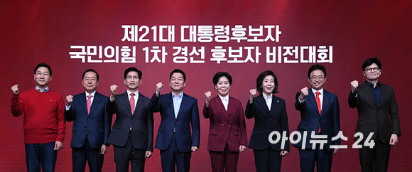 18일 오후 서울 강서구 ASSA아트홀에서 열린 '제21대 대통령후보자 국민의힘 1차 경선 후보자 비전대회' 에 참석한 후보들이 기념촬영 하고 있다. 왼쪽부터 유정복, 홍준표, 김문수, 안철수, 양향자, 나경원, 이철우, 한동훈 후보. [사진=국회사진취재단]