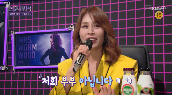 뮤지컬 배우 최정원이 '불후의 명곡'에 출연했다. [사진=KBS 방송화면 캡처]