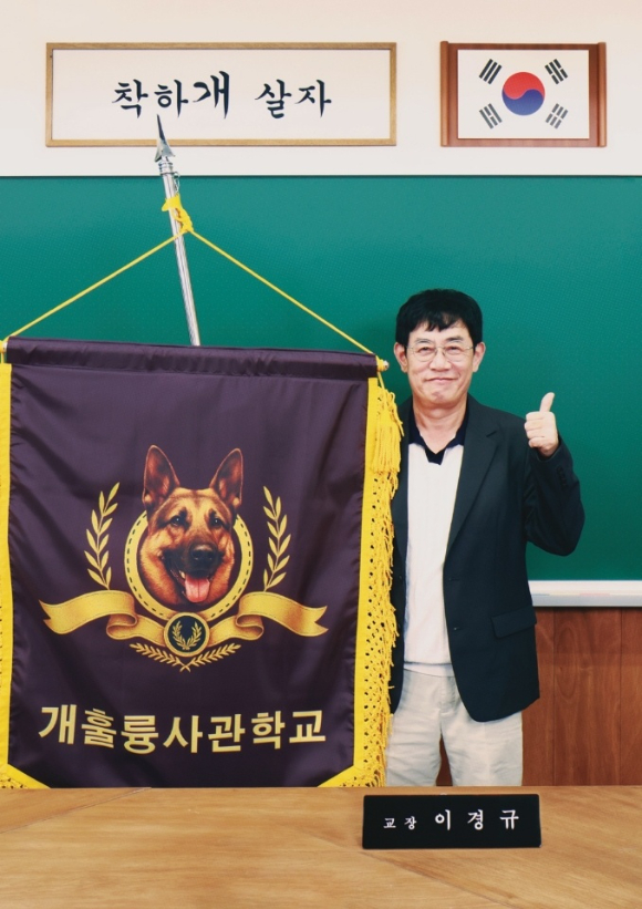 '개는 훌륭하다' 영탁 [사진=KBS ]