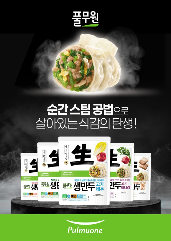 풀무원 [사진=풀무원 제공]