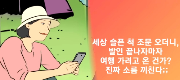 장례식 조문 후 가족여행 간 것을 SNS에 올렸다가 사이가 틀어진 사연이 논란이다. [사진=JTBC '사건반장' 캡처]