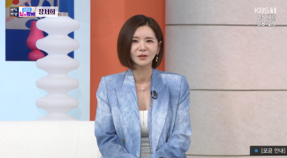 배우 장서희가 '아침마당'에 출연했다. [사진=KBS 방송화면 캡처]