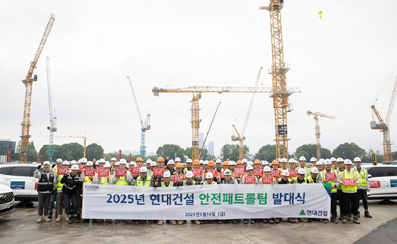 현대건설 365안전패트롤팀 발대식. [사진=현대건설]