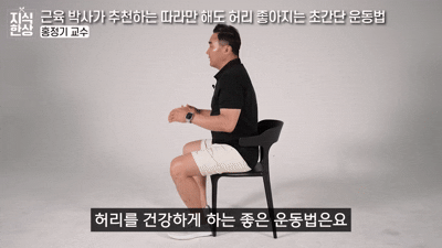 허리 건강에 도움이 되는 운동법이 나왔다. 사진은 본 기사 내용과 무관. [사진=픽사베이]
