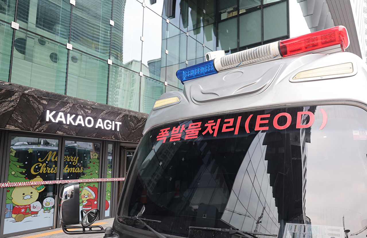 15일 경기 성남시 분당구 카카오 판교아지트 건물에 폭파 협박이 있었다는 사측의 신고가 접수돼 경찰과 군이 수색에 나섰다. 카카오는 만일의 상황에 대비해 전 직원을 재택근무로 전환토록 했다. 사진은 수색작업이 진행 중인 카카오 판교아지트. 2025.12.15 [사진=연합뉴스]