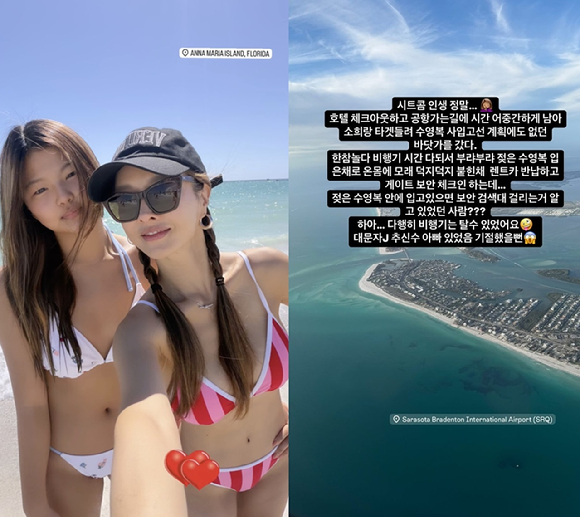 하원미 [사진=하원미 SNS]