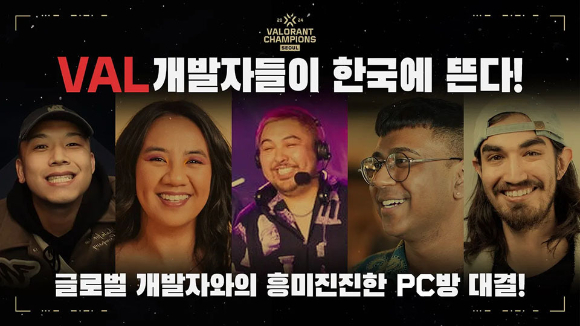 2023년 국내 PC방 플레이어들과 직접 소통한 라이엇게임즈 개발진. [사진=라이엇게임즈]
