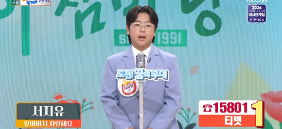 아침마당 [사진=KBS ]