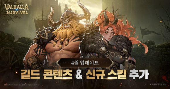 라이온하트 스튜디오 '발할라 서바이벌', 길드 콘텐츠 업데이트. [사진=라이온하트스튜디오]