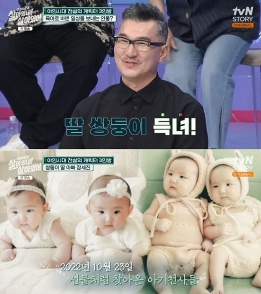 '야인시대' 장세진 
