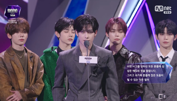 에스파가 '2025 마마 어워즈'에서 수상소감을 이야기 하고 있다. [사진=엠넷 방송화면 캡처]