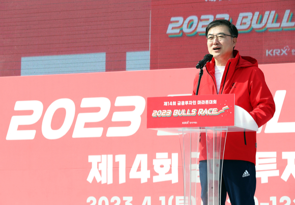 손병두 한국거래소 이사장이 1일 열린 '제14회 불스레이스 마라톤 대회'에서 대회사를 하고 있다.  [사진=한국거래소]