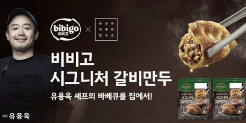 CJ제일제당 셰프 협업 제품. [사진=CJ제일제당]