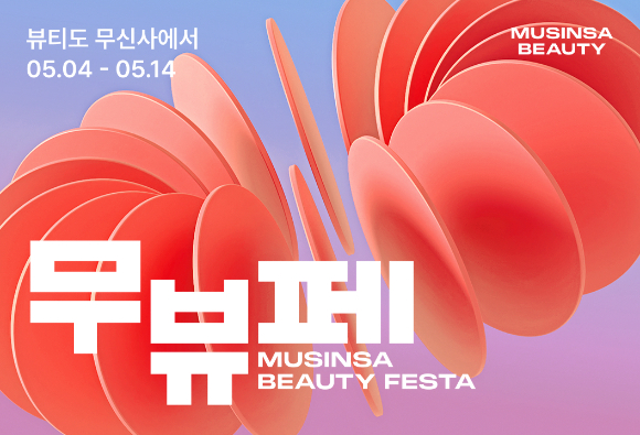 롯데쇼핑의 이커머스 플랫폼 롯데온이 오는 10일까지 '패세라(패션 세일 라인업)'를 진행한다. [사진=롯데온]