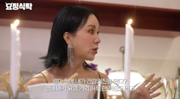 지난 30일 유튜브 채널 '요정재형'에 게재된 '진짜 우정이 궁금하면, 클릭해서 엄정화&정재형을 보세요'에는 엄정화가 출연해 나이보다 젊게 나온 신체 나이를 자랑했다. [사진=유튜브 요정재형 캡처]