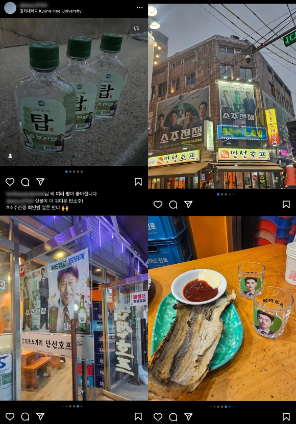 '소주전쟁' 탑소주 이벤트 인증샷 [사진=쇼박스]