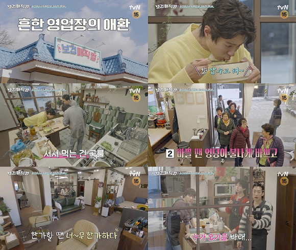 '보검 매직컬' [사진=tvN]