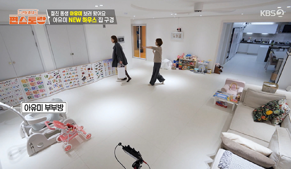 '편스토랑' 아유미, 훈남 사업가 남편+어마어마한 넓이의 집 공개...야노시호도 깜짝 "넓다"