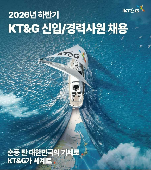 KT&G가 신입∙경력사원을 공개채용한다. [사진=KT&G]