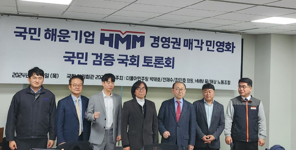 18일 서울 여의도 국회 의원회관에서 'HMM 경영권 매각 민영화 국민검증 국회 토론회' 참가자들이 의견을 나누고 있다. [사진=전다윗 기자]