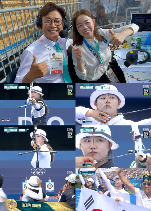 MBC 파리올림픽 양궁 방송 화면 갈무리 [사진=MBC]