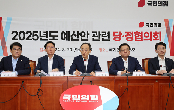 추경호(가운데) 국민의힘 원내대표가 20일 오전 서울 여의도 국회에서 열린 2025년도 예산안 관련 당정협의회에서 발언하고 있다. 오른쪽 두 번째는 최상목 경제부총리 겸 기획재정부 장관.  [사진=뉴시스]